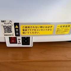 バランスウェーブ　コンパクトの画像