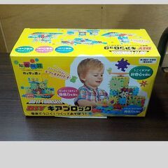 ID149294　おもちゃ　ギアブロック