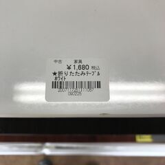 【ジャングルジャングル深井店】★折りたたみテーブル ホワイト テーブル 家具 クリーニング済 堺市 深井 【FU1931】の画像