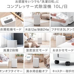 除湿機　衣類乾燥機　コンプレッサー式の画像