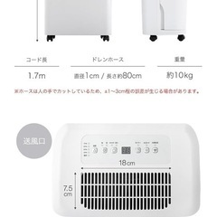 除湿機　衣類乾燥機　コンプレッサー式の画像
