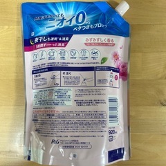 新品未開封！柔軟剤920ml
の画像