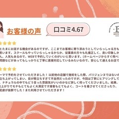 【博多】アイリスト講師が在中するサロンのアイリストパート募集♪経験者優遇・未経験者OK（美容師免許保持者）の画像