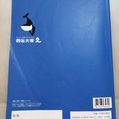 中古美品　中学受験　四谷大塚　予習シリーズ　算数4年上
の画像