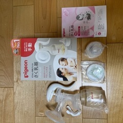 【未使用品】さく乳器　手動　Pigeon　　