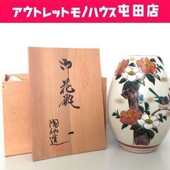 九谷焼 陶仙 花瓶 金彩花器 鳥 花 共箱あり 花生 陶器 花器...