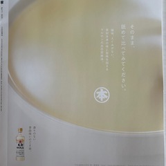 リンネル　の画像