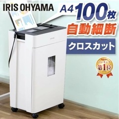 シュレッダー