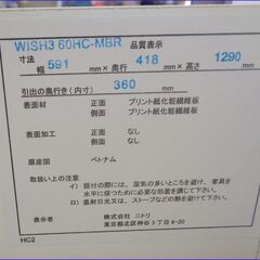 【￥4400-】ニトリ 6段 ハイチェスト タンス 収納 家具 木製の画像