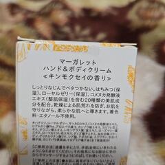 マーガレットジョセフィン　ハンド&ボディクリームの画像