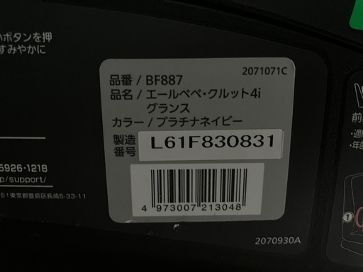 子供用品 ベビー用品 チャイルドシート