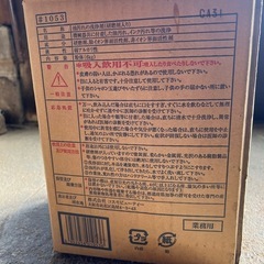 デラックスユーゲル　工業用洗剤 (油落とし洗剤)の画像