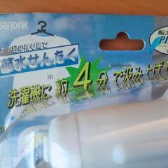【取引中】浴槽残り湯ポンプ吸い上げ洗濯・水槽水抜き ＭSポンプ YS-20の画像