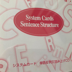 あいうえお・１～５０数字板　七田システムカードCD付の画像