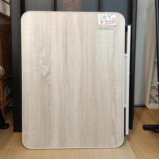 カジュアルこたつ　アゼリア860B YUASA 2021年製 リバーシブルこたつ　¥5,000【浜村鹿野温泉ICから3分 買取本舗 宮本リサイクル 営業時間9～19時 定休日水曜のみ←連絡できませんm(_ _)m】