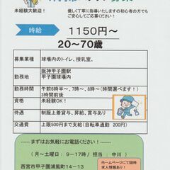 甲子園球場　プロ野球試合日　翌朝のトイレ清掃♪♪4月からの画像