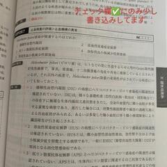 臨床検査技師 問題集の画像