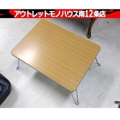DCM 折り畳みテーブル 幅60×奥45×高31㎝ DCM-FG...