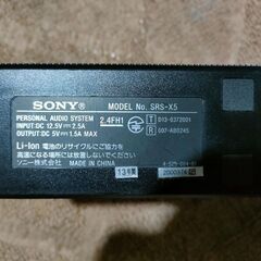 SONY ポータブルスピーカー