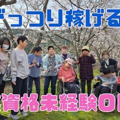 週2日～OK！Wワーク・副業可！無資格・未経験OK！夜間見守りスタッフ