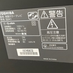 TOSHIBA 東芝☆REGZA32型の画像