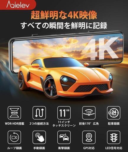 ドライブレコーダー ミラー型【2025年・4K画質・シガー電源/降圧