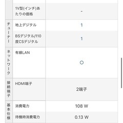 TOSHIBA 東芝☆REGZA32型の画像