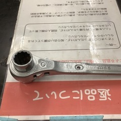 MCC ラチェットレンチ　19✖️21  リサイクルショップ宮崎屋　佐土原店　25.7.23Fの画像