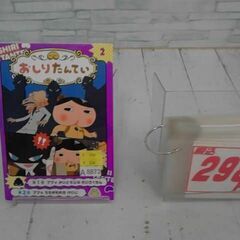  アニメコミックおしりたんてい２　ププッ　かいとうＵの　だいさくせん 本　A8872の画像