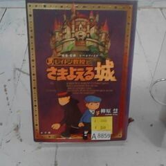  レイトン教授とさまよえる城 レイトンきょうじゅとさまよえるしろ 柳原慧による小説　A8859の画像