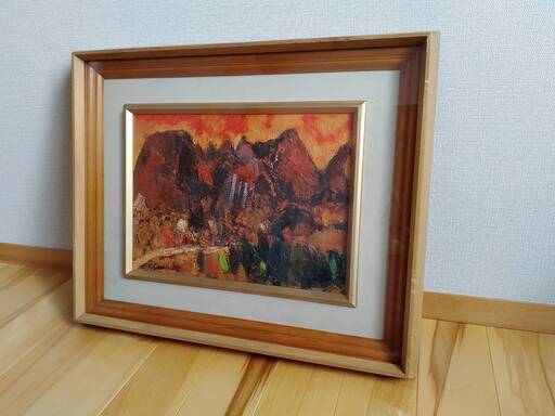 風景画　個性的なタッチです　坂本保 作 「妙義山」（画家）二紀会委員