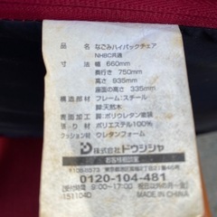 No.r302 ハイバックチェア の画像