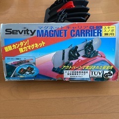 スキー スノボ キャリア マグネット