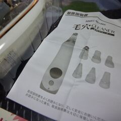 毛穴クリーナー ピーナッツクラブ S06KC-001WH 中古現状品の画像