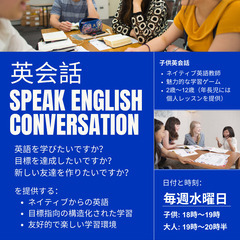 無料英語クラス