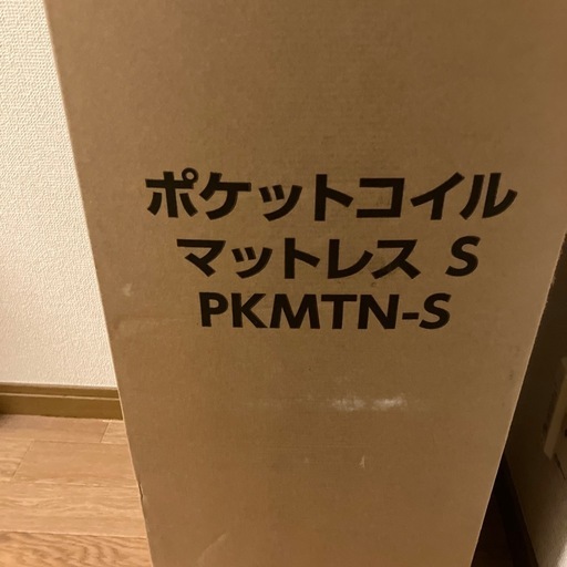 ポケットコイルマットレス　シングル