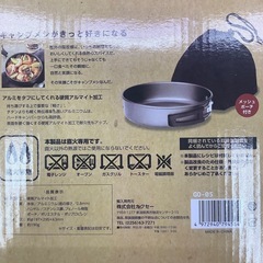 【新品未使用品】  Gogocampmeshi   ポータブルキャンピング フライパン  19cmの画像