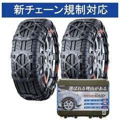 carmate タイヤチェーン　QE18