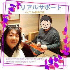動画編集～初心者でもマンツーマンで～の画像