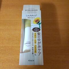 ヘアミルク