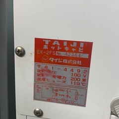 TAIJI おしぼりウォーマー中古（汚れ、サビあり）の画像