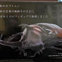 カブトムシ　ソフビフィギュア