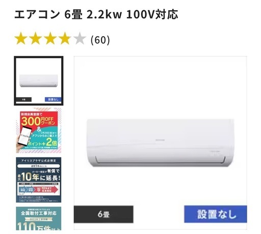 アイリスオオヤマエアコンIRA-2204R | ヤマダウェブコム