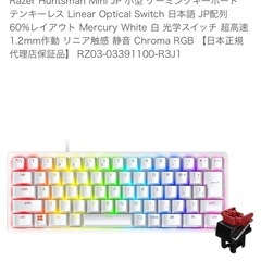 Razer Huntsman miniの画像