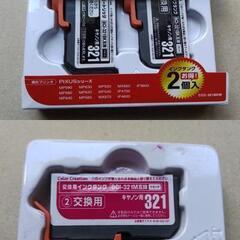 3個セット　キャノン　プリンターインク　BCI-321 互換イン...
