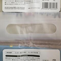 ハンカチタオルの画像