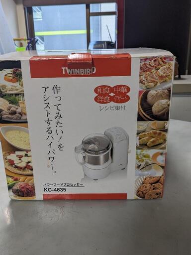 フードプロセッサー