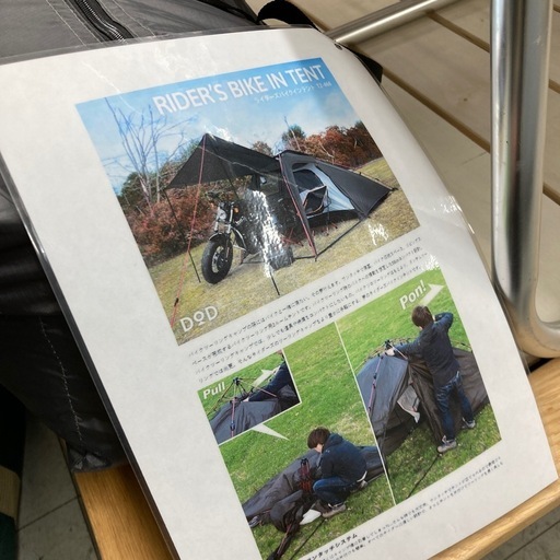 ライダーズインバイクテント　T2-466 ※USED品