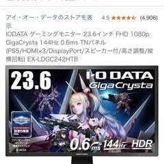 GigaCrysta  EX-LDGC242HTBの画像