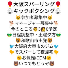 和歌山から大阪のジムへスパー行きます！